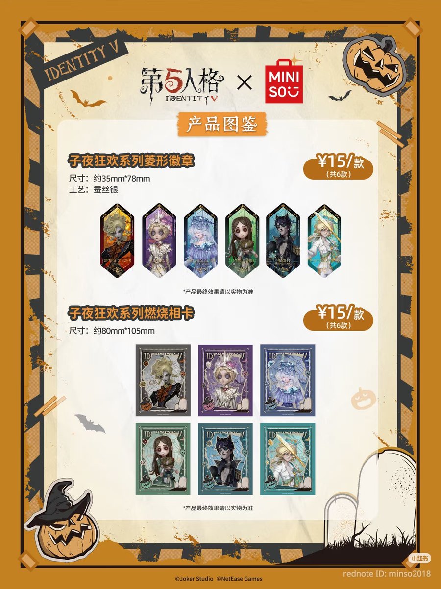 Identity V | News tweet media