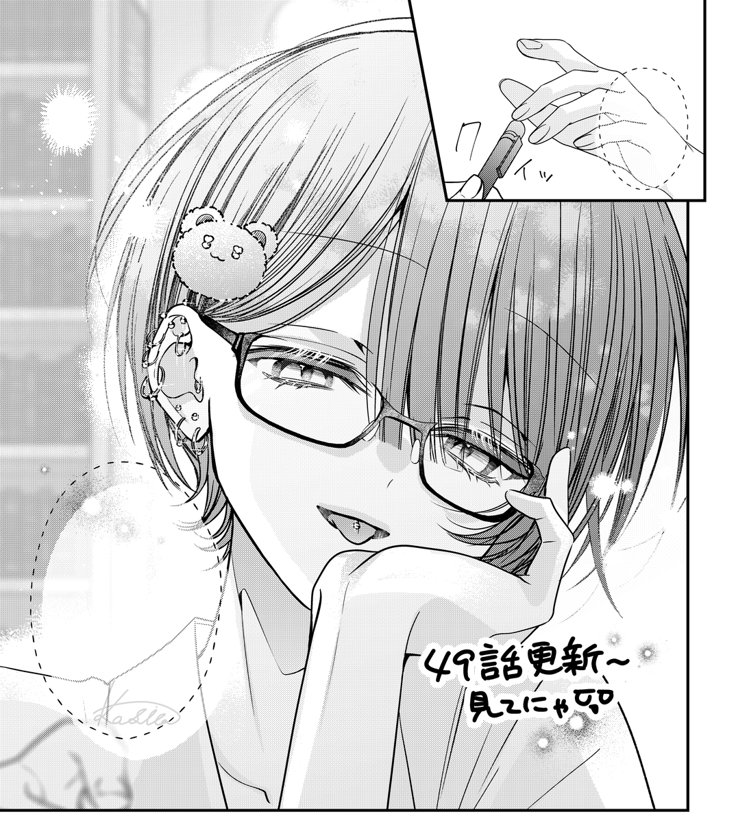 おとなぴ49話更新されてます～( ᴖ_ᴖ ) 
閏井くゆはあざとさの化身かもな、
  
#おとなぴ 
https://t.co/98JzuQ5fqs 