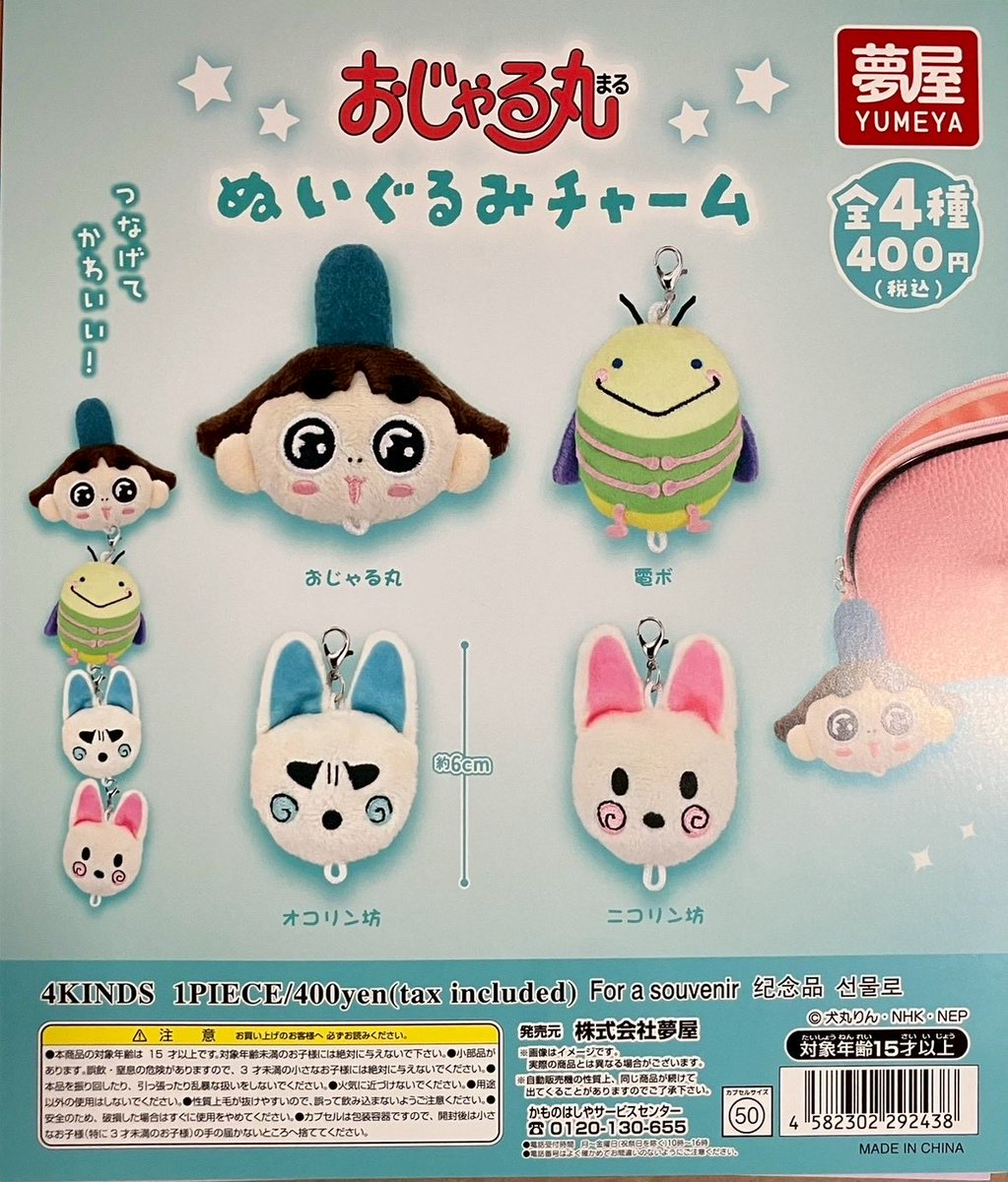 ちゃまぐらし様 鎌倉がちゃ処 on X