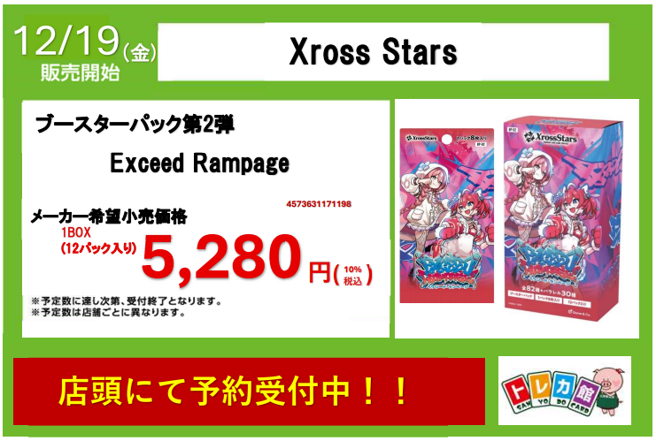 ❗️新品未開封❗️トレーディング式カード型写真集　デカ写　エースファイル　T1 三洋堂トレカ館⭐️清洲店⭐️トレカスタッフ募集中 on X