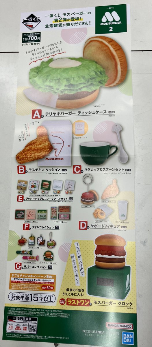 只今より30%OFFさせて頂きます ぜひお求めの方はご来店お待ちしております