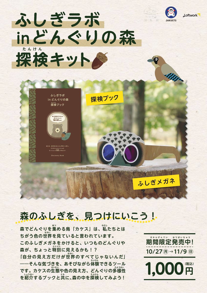 どんぐりページ どんぐりころころセット 赤・黄・緑 | こまむぐ |公式通販｜日本製木の