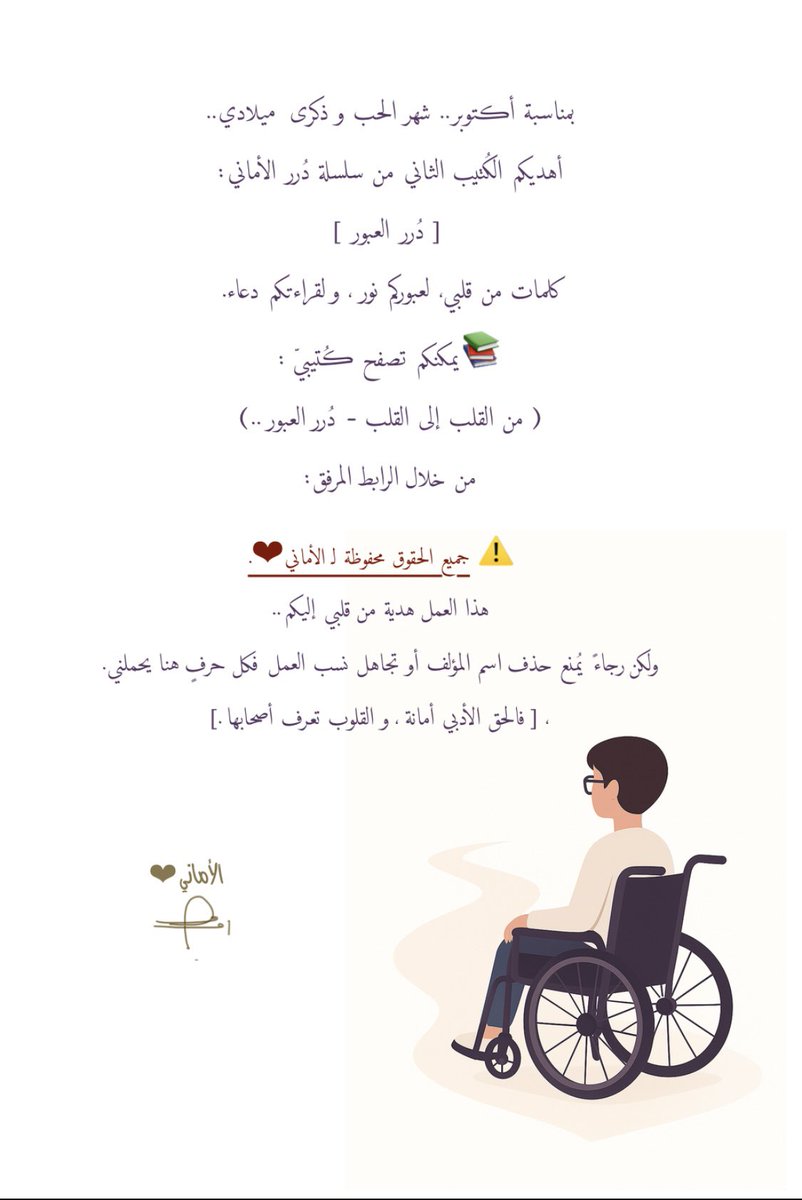 amanibukhari's tweet photo. رابط مجموعة كُتيبات دُرر الأماني .. ❤︎
https://t.co/eN1ORKpjoL https://t.co/aDhMiFKram