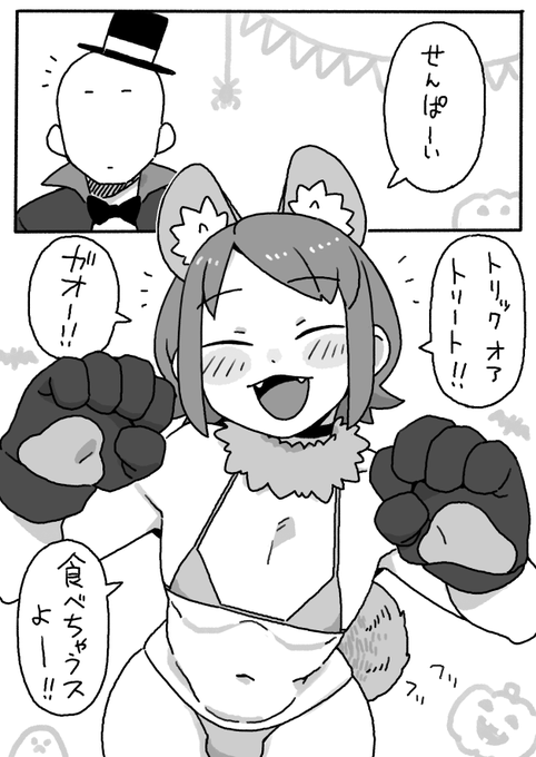 ハロウィンだよ!後輩くん(1/2) 