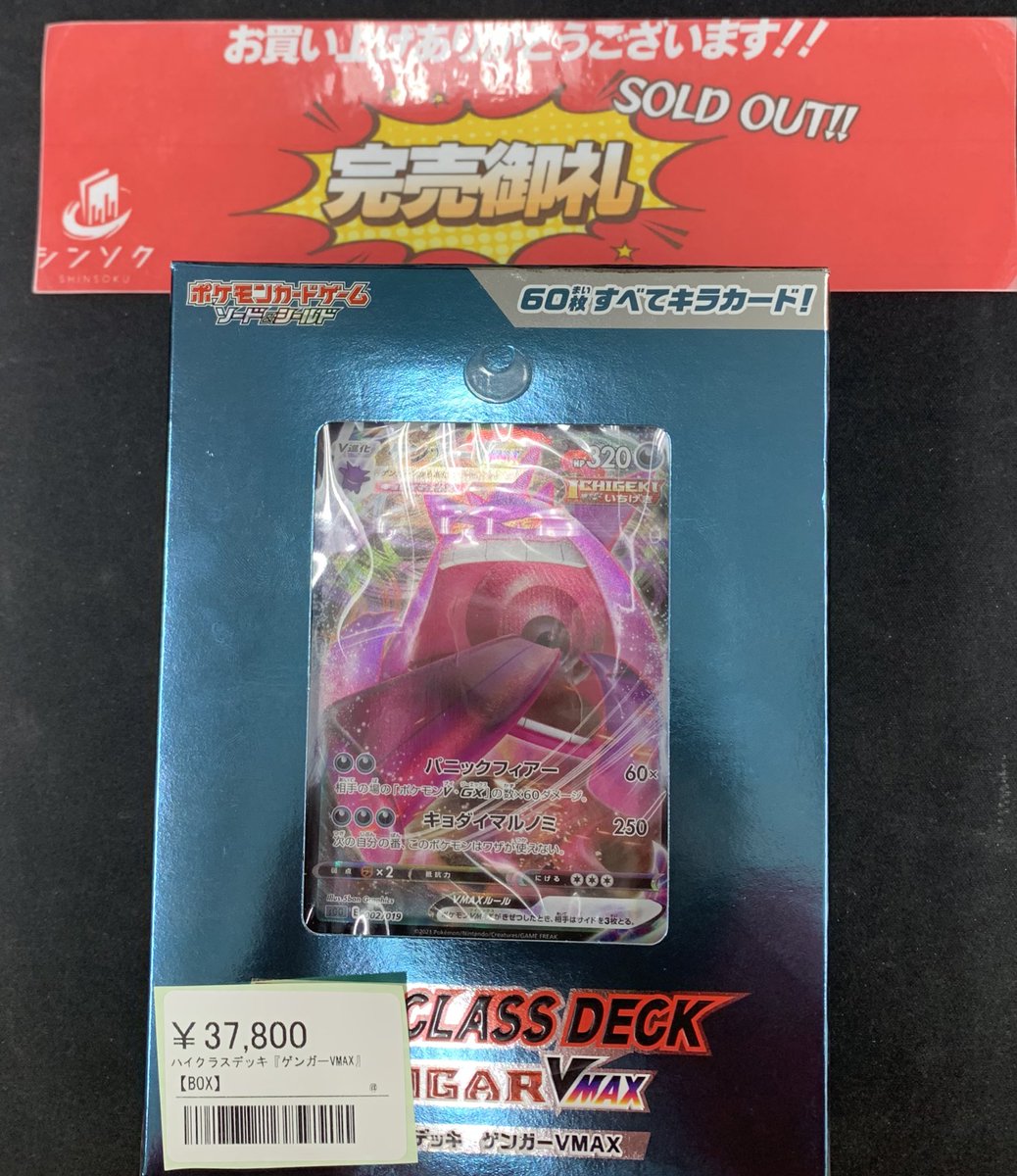 シンソク秋葉原2号店@ポケカ ワンピ カードショップ 買取 PSA鑑定品