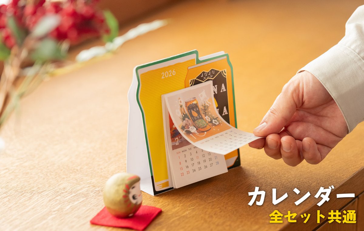 「マジ福袋2026」発売まであと2日！🎍🌞🍺

もうチェックした？
松セット限定「オリジナルグッズ」をご紹介！

▼11月3日(月)10時発売「マジ福袋2026」の詳細は
yonasato.com/ec/set/fukubuk…