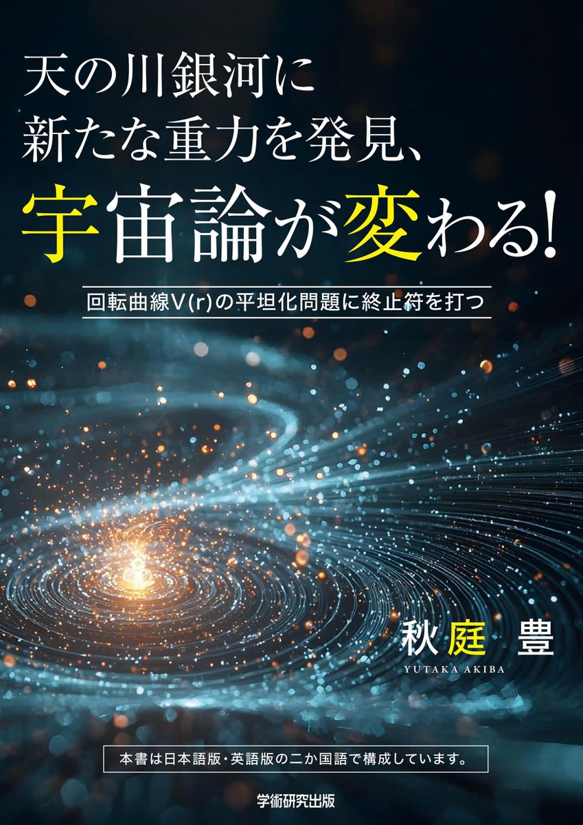 #『Cosmogony』　宇宙創造 Cosmogony』 宇宙創造 Cosmogony』 宇宙創造 Cosmogony』 宇宙創造