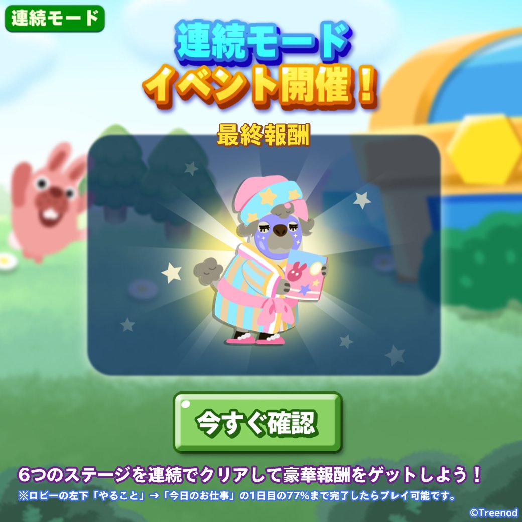 ぽこぱん様 LINE ポコパンタウン公式アカウント on X