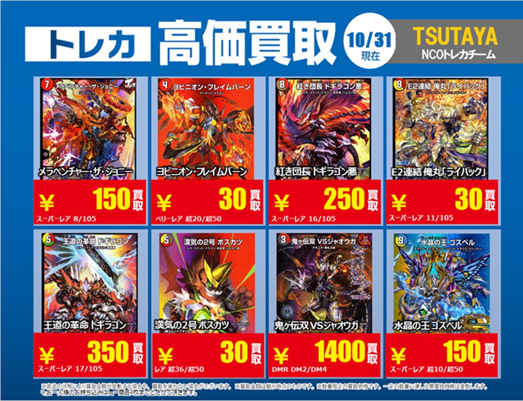 TSUTAYA AVクラブ植木店 on X