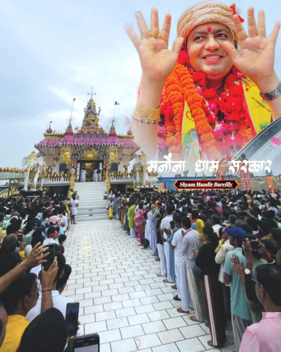 Madhav1192's tweet image. मनोंना धाम दर्शन कर लो बाबा श्याम के मंदिर के🌹 सबकी मनोकामना पूर्ण होगी ।।
ॐ।। जय श्री श्याम।। #मनोना_धाम_सरकार 
#manona_dham_official #PhotoEditingChallenge #manonadham #photooftheday #Manona