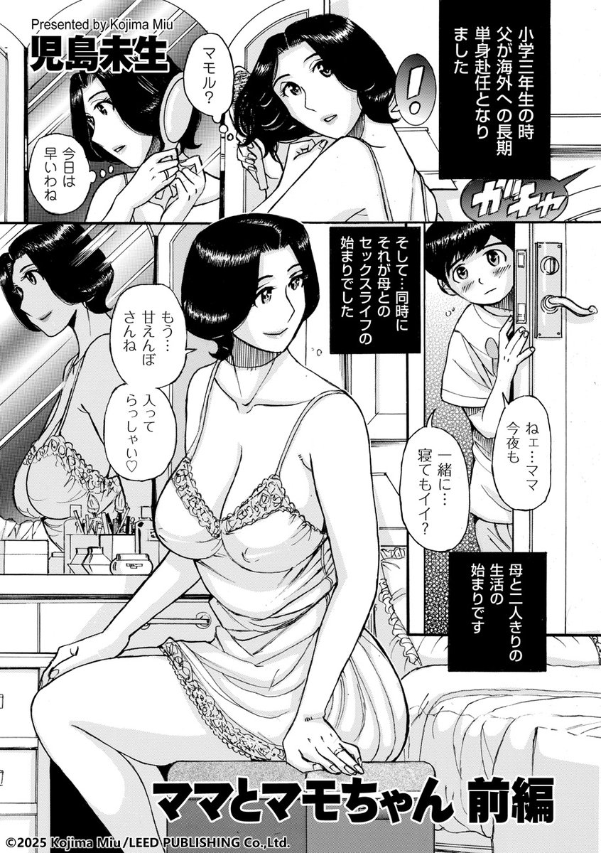 クリベロン DUMA【公式】 tweet media