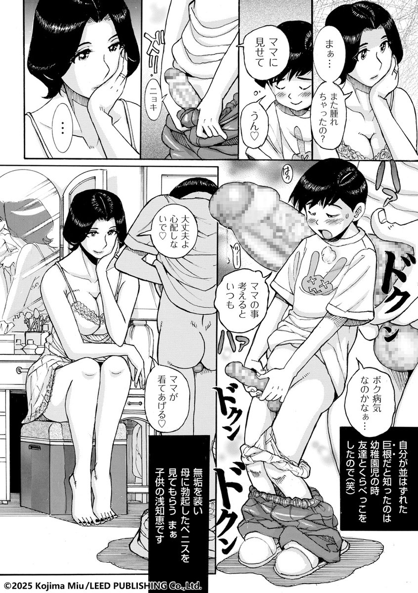 クリベロン DUMA【公式】 tweet media