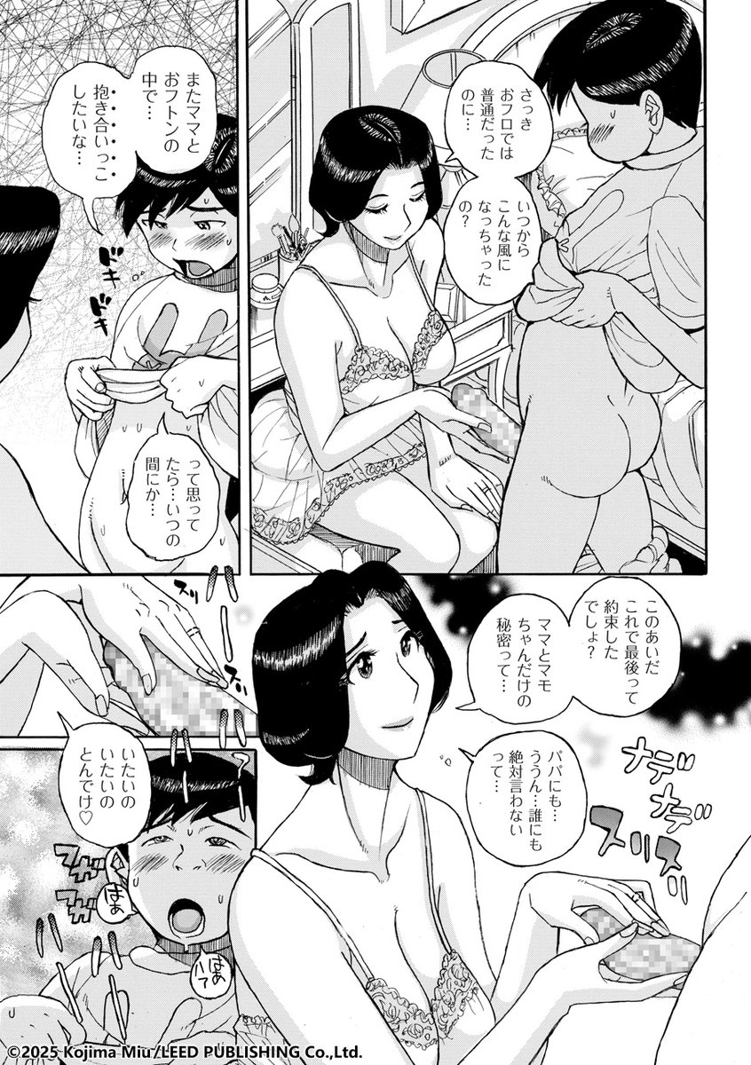 クリベロン DUMA【公式】 tweet media