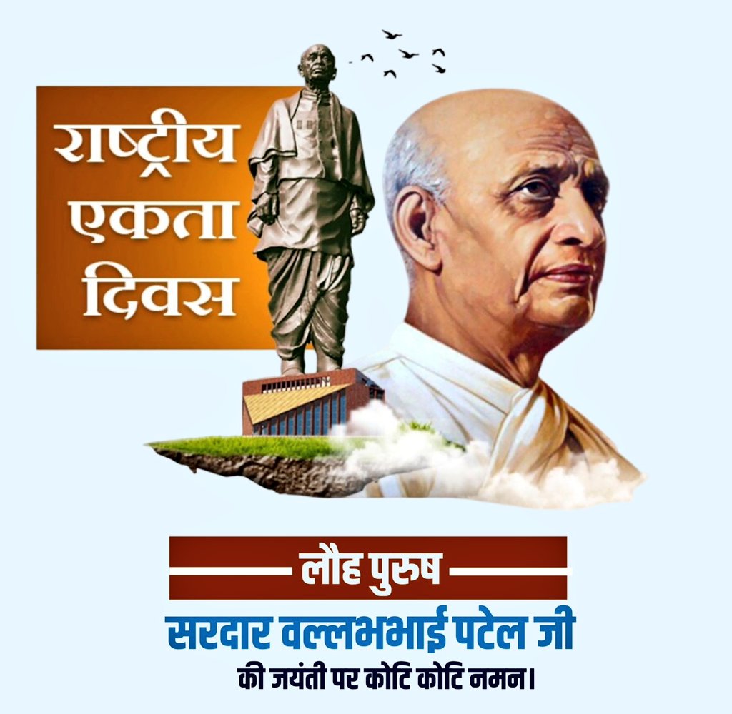 लौह पुरुष सरदार वल्लभभाई पटेल जी की जयंती पर शत-शत नमन।

उनकी अद्भुत संगठन क्षमता, दूरदर्शी नेतृत्व और देशभक्ति की भावना ने भारत को एक सूत्र में पिरोया।

राष्ट्रीय एकता दिवस पर हम सभी उनके आदर्शों को अपनाने का संकल्प लें।

<a href="/AmarpreetKale/">Amarpreet Singh 'Kale'</a> #RashtriyaEktaDiwas #SardarPatelJayanti