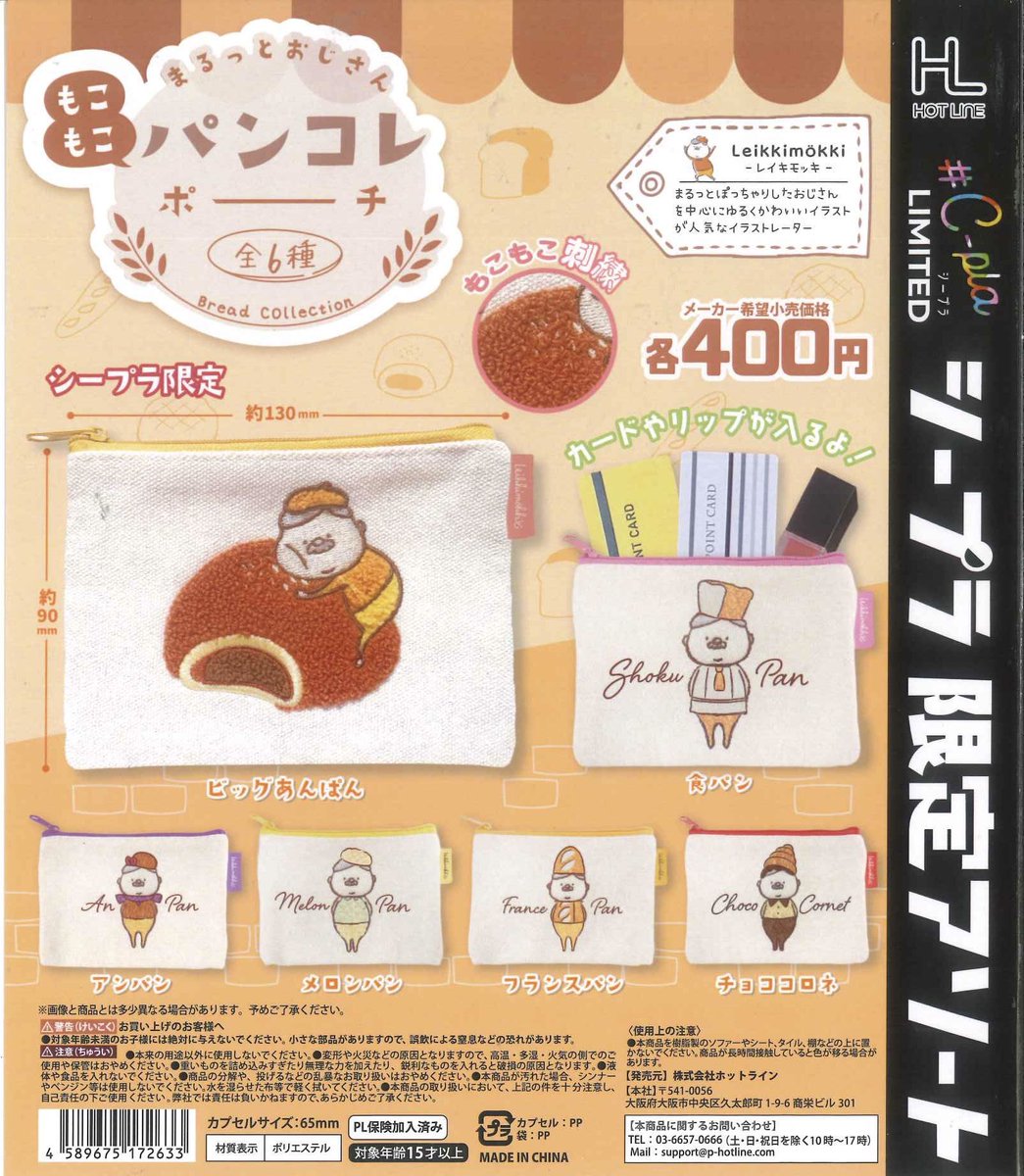 C-pla 狸小路4丁目店【公式】 on X