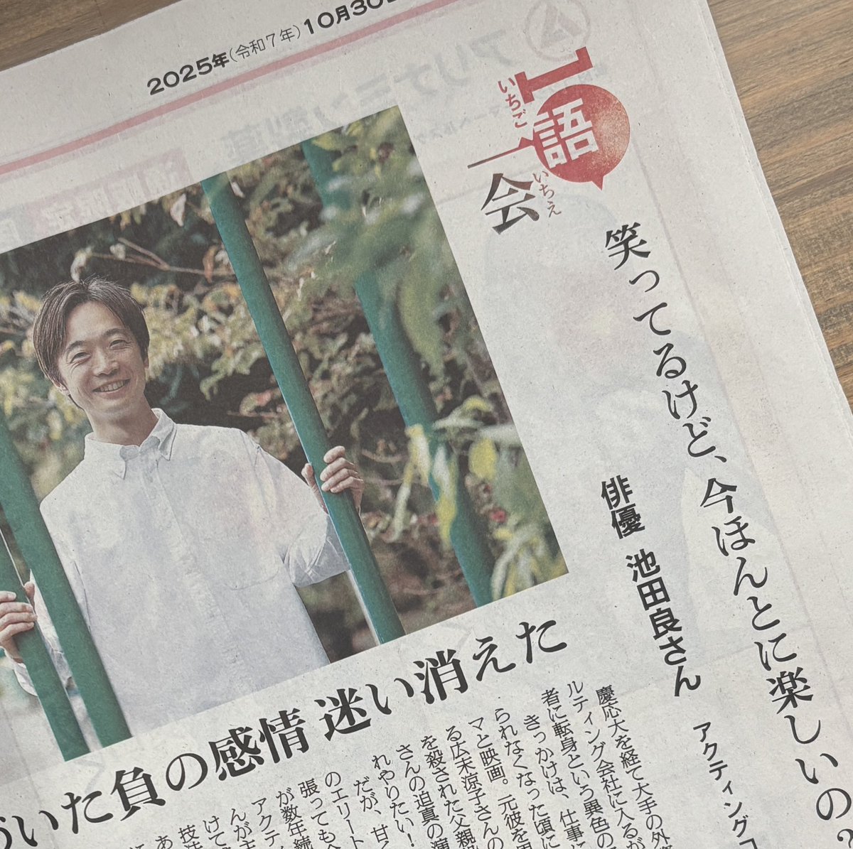 池田良 tweet media