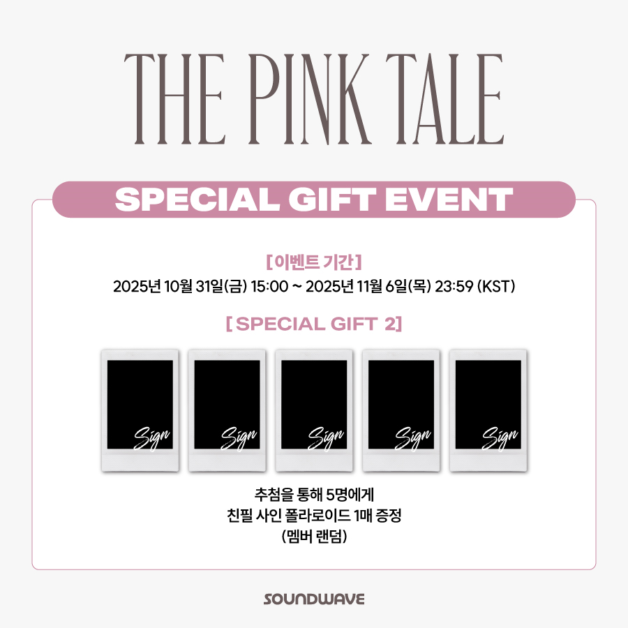 #에이핑크 #Apink
#THEPINKTALE #분홍설화
Apink 2026 SEASON'S GREETINGS [THE PINK TALE] 
SPECIAL GIFT EVENT OPEN

🎁 미공개 셀피 포토카드 랜덤 증정  

📅 예약 판매 기간: ~ 11/6(목) 23:59 (KST)

🌊 bit.ly/3WzxV5p