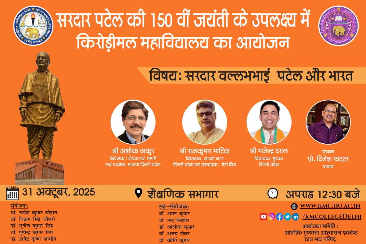 Kirori Mal College (@kmcollegedelhi) on Twitter photo 