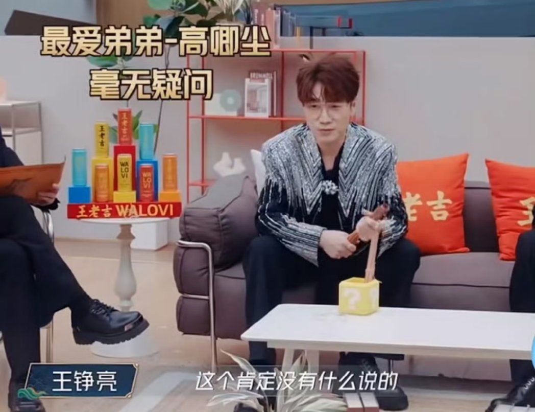 苏醒 ถามเลี่ยงเกอว่าน้องชายที่เลี่ยงเกอรักที่สุดคือใคร เลี่ยงเกอตอบโดยไม่ลังเลเลย คือน้องนาย🥹