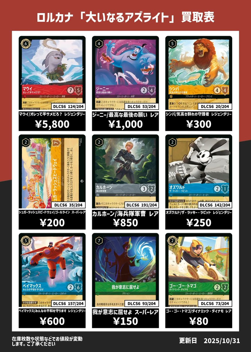 カード王 大阪心斎橋🦇 on X