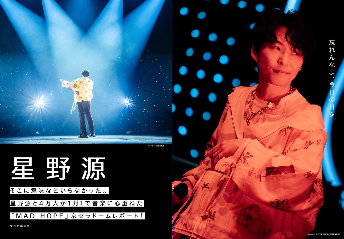 星野源プロフ推奨 星野源プロフ推奨 星野 源 - 年齢, 家族, 経歴 | Famous Birthdays