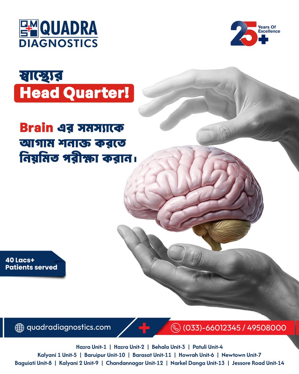 Official_Quadra's tweet image. সুস্থ্য থাকতে সবথেকে গুরুত্বপূর্ণ হল Brain Health। নিয়মিত পরীক্ষা করান এবং নিশ্চিন্ত থাকুন।

📞Call: 033-66012345
📲WhatsApp for booking: +91 6290821944
👉Visit our website to book a test: lnkd.in/gzbmWwqT

#BrainScan #BrainMRI #CTScanBrain #NeuroImaging #BrainHealth
