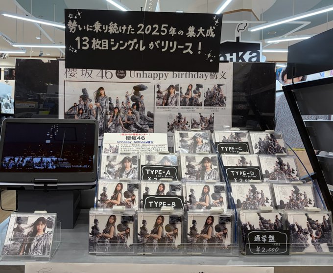 村井優　まとめ売り　62コンプ　268枚　他複数枚 タワーレコード グランツリー武蔵小杉店 on X