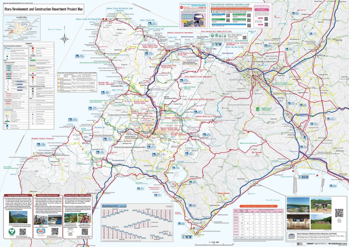 【2025.10 Version】
Otaru Development and ConstructionDepartment Project map is uploaded.
（小樽開発建設部事業概要地図（英語版）を更新しました。）

当部のHPに掲載しましたので、ぜひご覧ください。
hkd.mlit.go.jp/ot/juthpp00000…