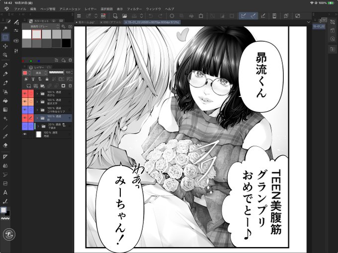 どゆこと?

#原稿進捗 