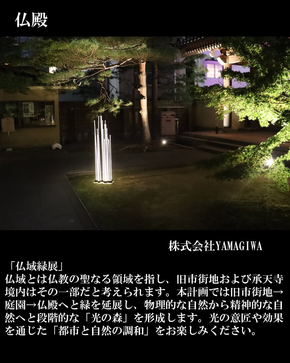 博多旧市街ライトアップウォーク　千年煌夜 tweet media
