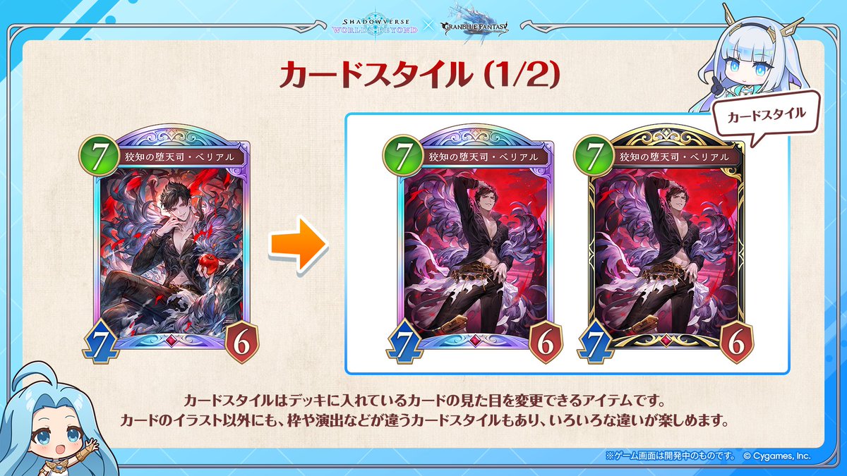 🔰カードスタイル🔰 カードスタイルはカードの「見た目」が変えられる