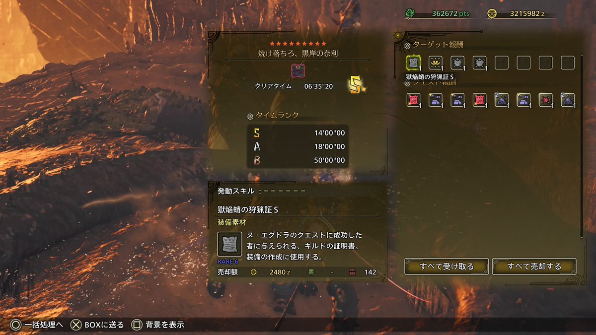 フリチャレ　王ヌ　ソロ(オトモあり)
6分35秒きた！
20秒も短縮できたからめっちゃ嬉しかったけど、6分半切りたかったなぁと😇