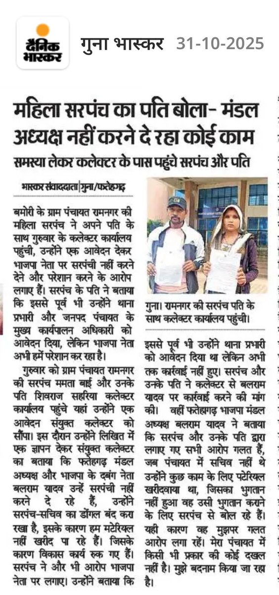 सहरिया जनजाति से हो इसलिए सरपंची नहीं कर सकते। प्रशासन ! यह क्या होता है ?
<a href="/ncsthq/">National Commission for Scheduled Tribes</a> 
<a href="/GovernorMP/">Governor of Madhya Pradesh</a>
<a href="/rashtrapatibhvn/">President of India</a>
