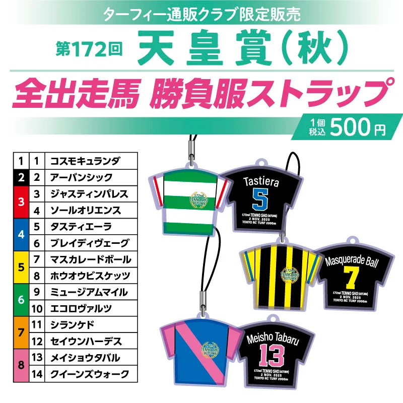 ターフィーショップ_JRA競馬グッズ on X: 