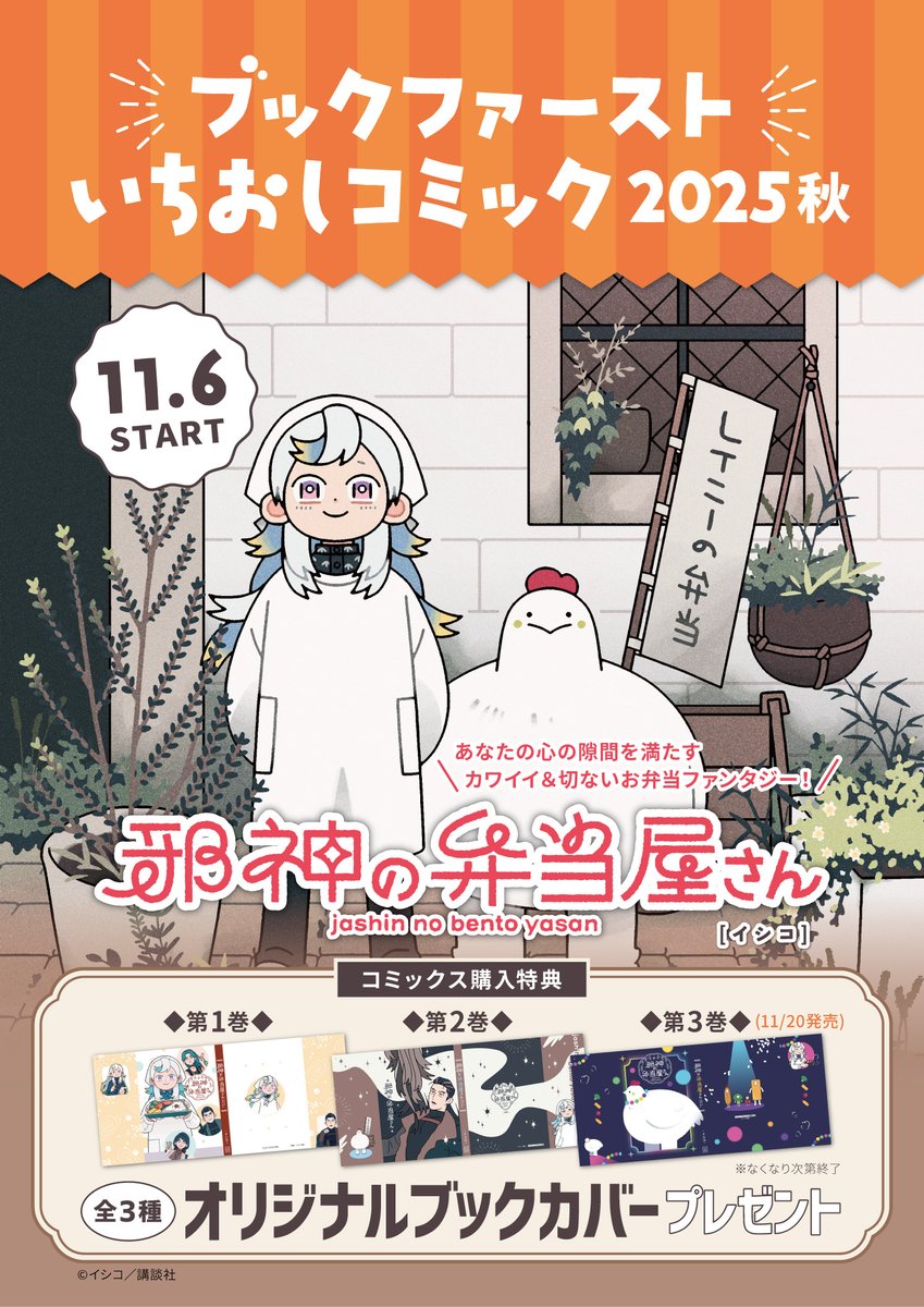 ブックファースト公式 (@book1st_1996) / Posts / X