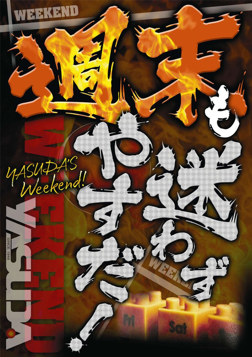 こんばんにゃ🐈 癒し主任です😺 1⃣1⃣月1⃣日（土） 🔥⚔始まりノ刻
