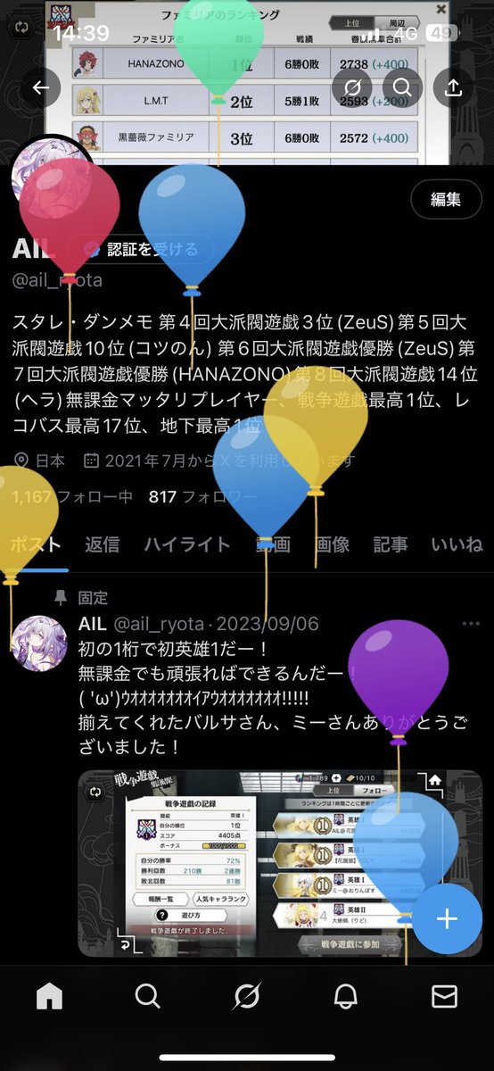 ail_ryota's tweet photo. 23になりました〜 https://t.co/AYlMtb0wak