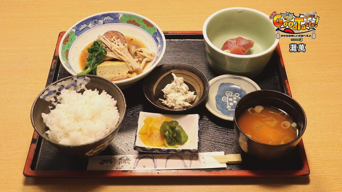 MisawaCableTV's tweet photo. 11/1（土）13時～放送【ミサワGoodTaste～今から美味しいの食べるよ～】
今回は「灘萬」さんと「弁当＆Cafe Laetitia」さんを取材してきました‼テイストが全く違う２店のGoodTasteをお楽しみに★ぜひオンエアをチェックしてお店に足を運んでみて下さい♪
#マックテレビ放送日
#灘萬
#弁当CafeLaetitia https://t.co/UuTFA9SoF9