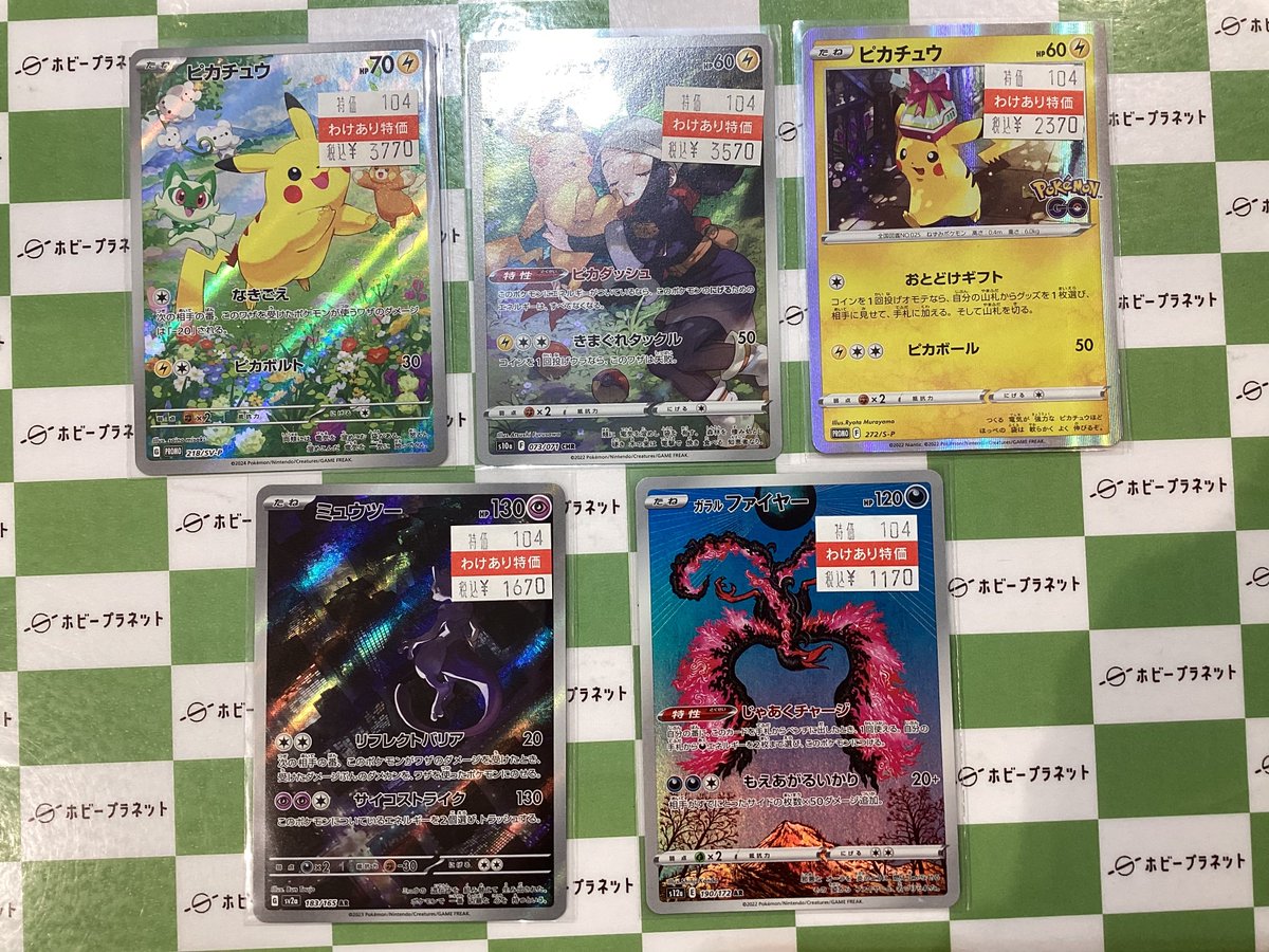 ポケカ】 ⚡️ピカチュウ⚡️ 🧬ミュウツー🧬 🔥ガラルファイヤー🔥 AR