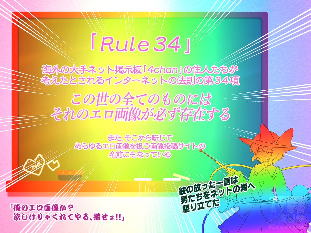 雑学を教えてくれるこいしちゃんbot (@zatugaku_koishi) on Twitter photo 