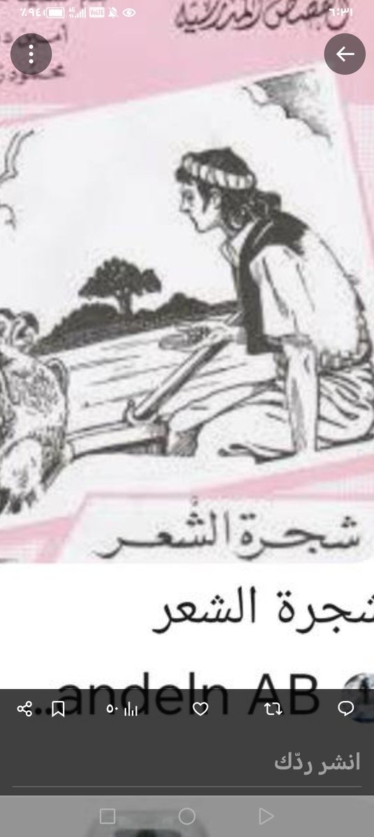 #يوم_الشجرة_العماني
#هيثم_بن_طارق 
#صباح_الخير_والسعاده 
الفكر كالنهر يجري في جداولهِ

يروي القصائد سلسالاً من النبعِ 

ياشجرة الشعر لاذبلت مثامركِ 

كل عام وأنتِ من ينعٍ إلى ينعِ 

موسى سليم الرحبي