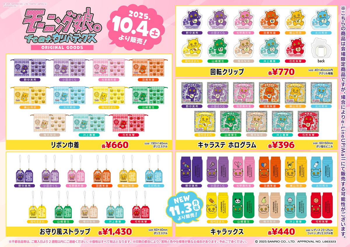 DC FACTORY_GOODS on X