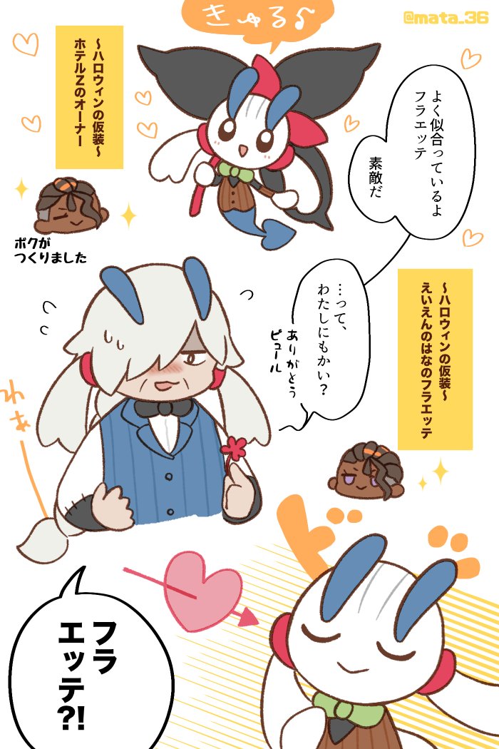 mata_36's tweet image. AZエッテ 🎃🍬🍭👻 Happy Halloween ~ ⊹₊⟡⋆˚⊹