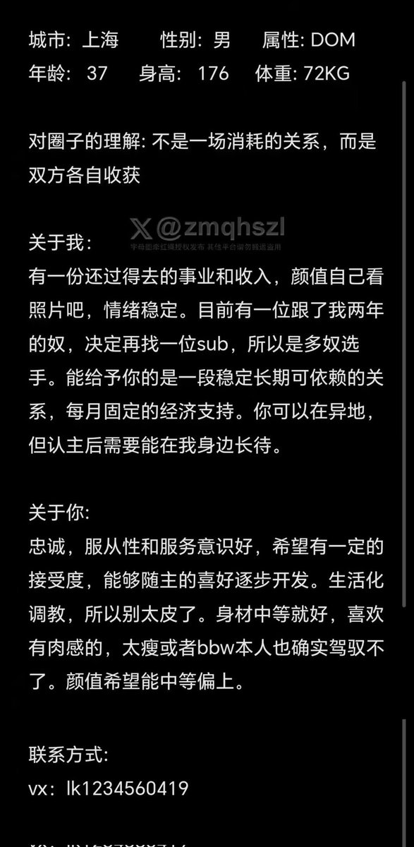 zmqqhssm's tweet photo. 🔴【优质推荐】A3-251031-3
【上海】Couple （Ma-Dom/Fe-Sub）
@L19325548 个人介绍，要求和联系方式见下图，素质交友礼貌交流，请注意人身安全，避免财物损失，有意请自行联系

上推荐/了解更多同城信息/加各地微信群/圈内教程/请扫置顶二维码进入平台 https://t.co/xfT7jhIKkB