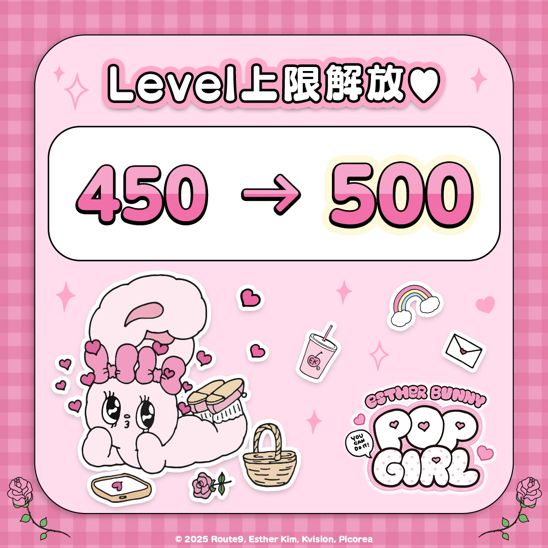 ／
Level上限解放📢
＼

さらなるレベルアップめざしてファイト🐰🔥

#エスターバニー
#エスバニ
#バニーポップ