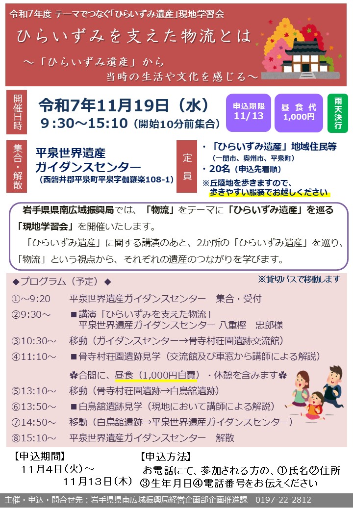 いわての文化情報大事典 tweet media