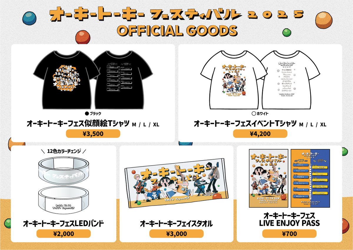 🛍️事前販売スタート🛍️ 11/16(日)開催 