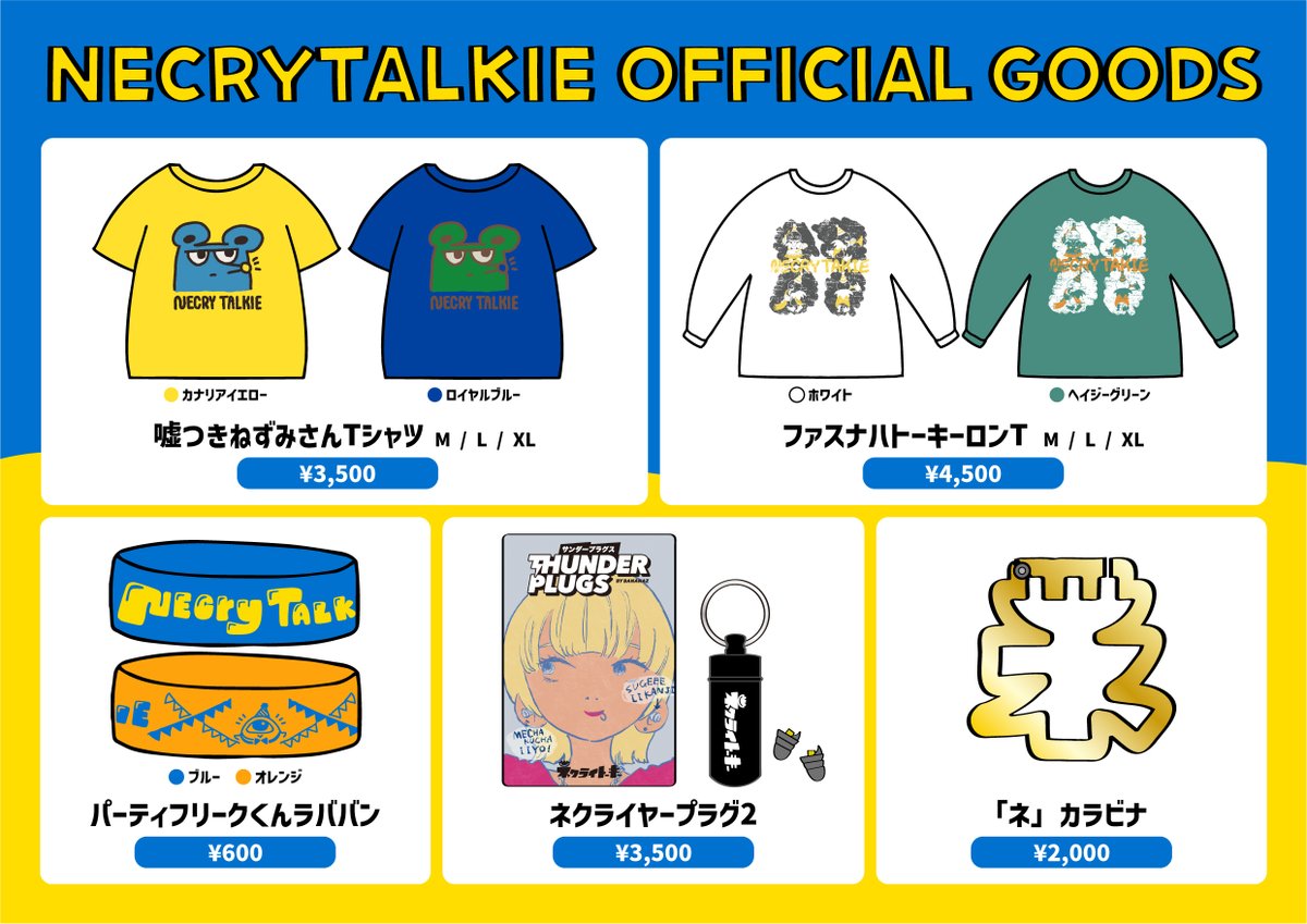 🛍️事前販売スタート🛍️ 11/16(日)開催 