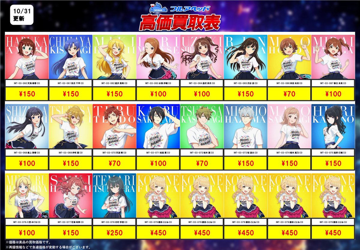 トレーディングカード販売・買取フルアヘッド大須店 on X