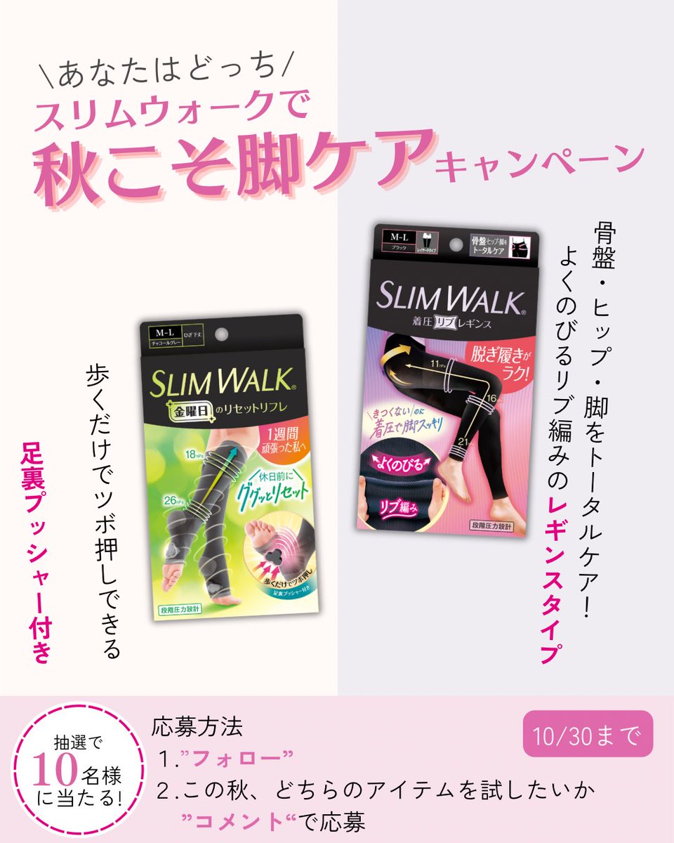 公式】スリムウォーク (@slimwalk_pip) / Posts / X